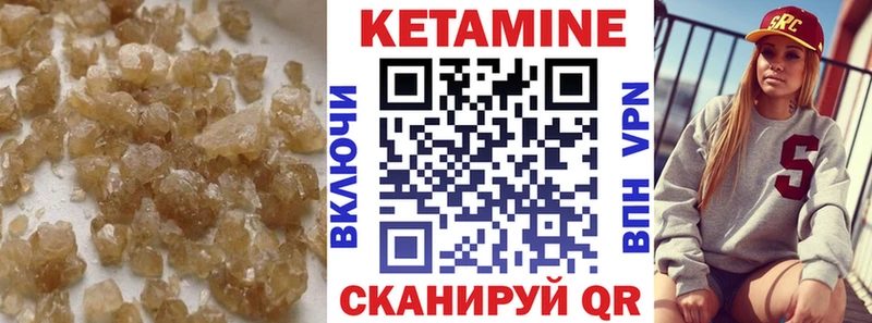 Кетамин ketamine  Северо-Курильск 
