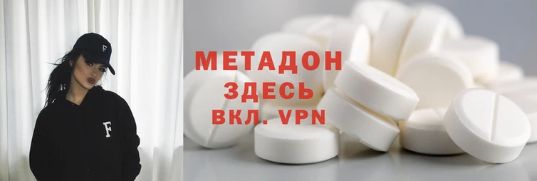 метамфетамин Арсеньев