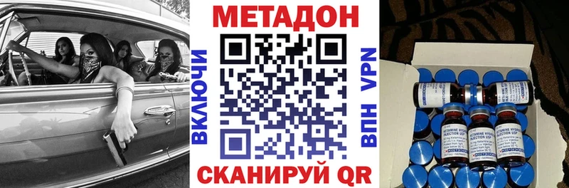 Метадон мёд  Северо-Курильск 